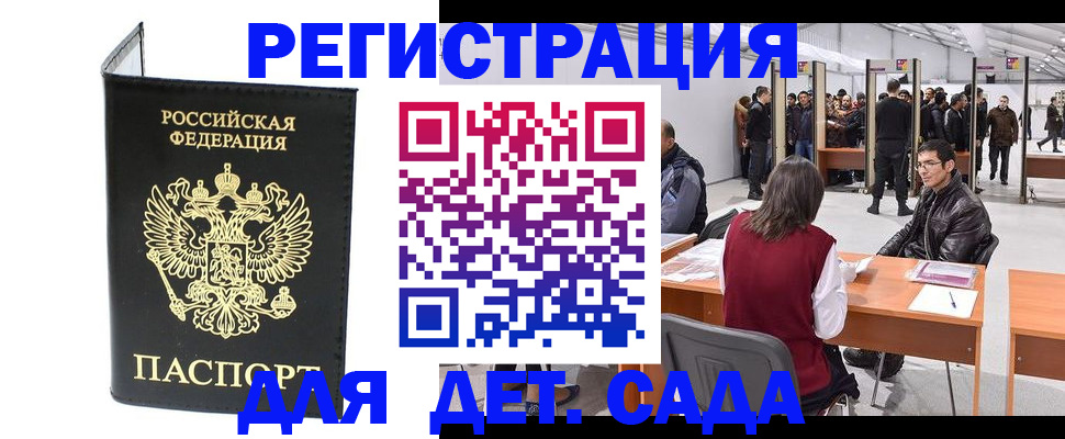 временная регистрация 2025 в Оренбурге