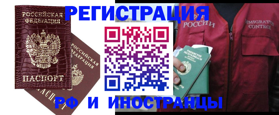 регистрация в Оренбурге