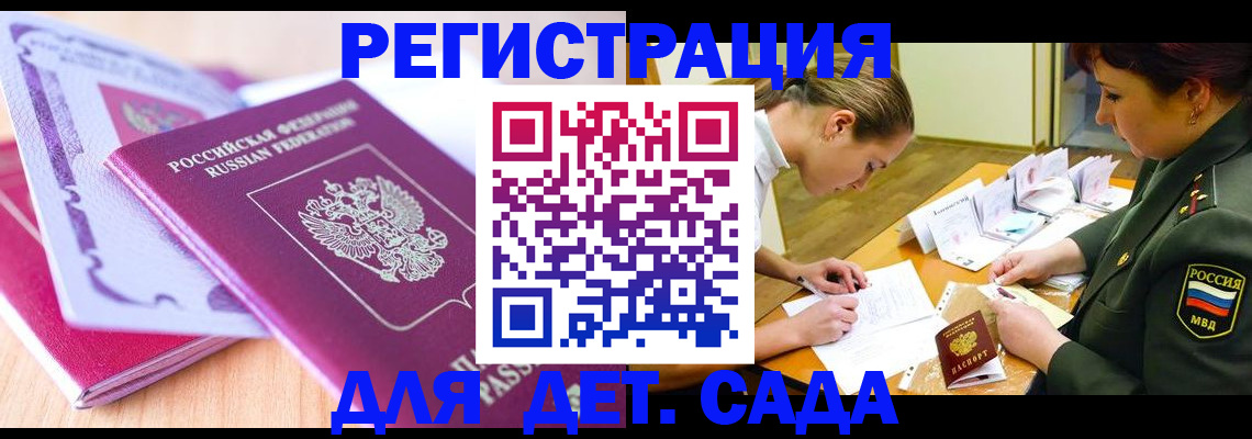 где прописаться в Оренбурге